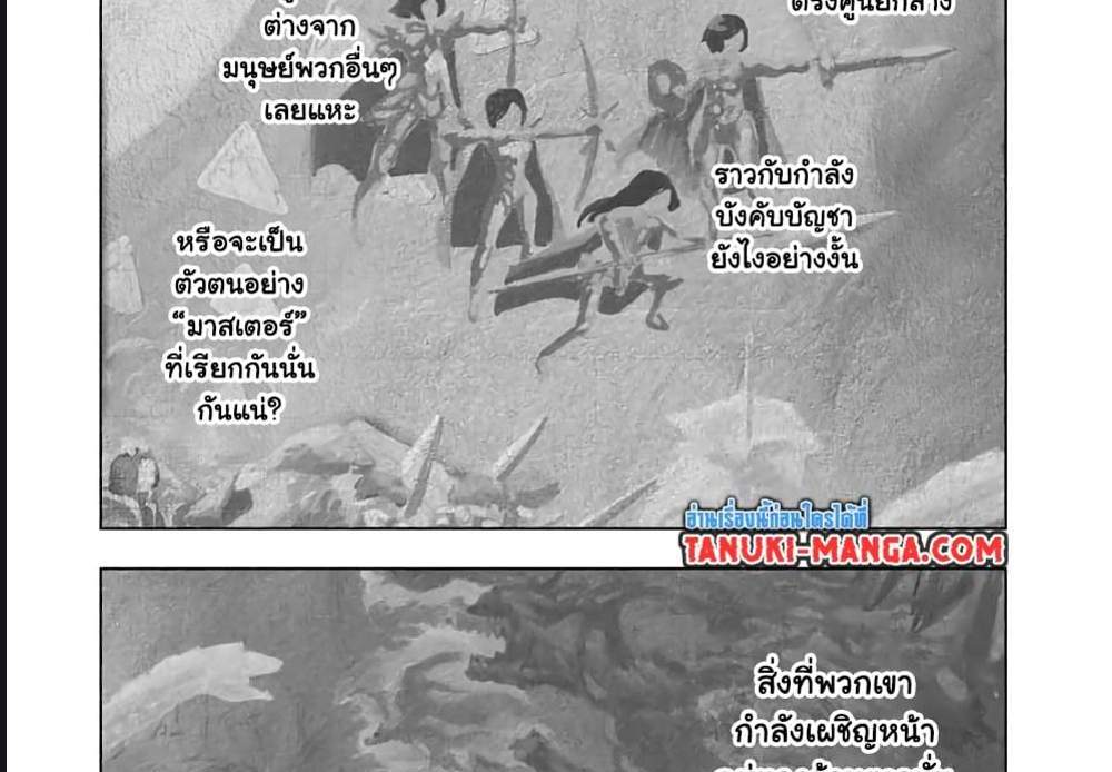 My Gift LVL 9999 Unlimited Gacha ผมถูกเพื่อนที่เชื่อใจหลอกไปฆ่า เลยใช้กิฟต์สุ่มกาชาพาพวกพ้องเลเวล 9999 กลับมาล้างแค้น แปลไทย
