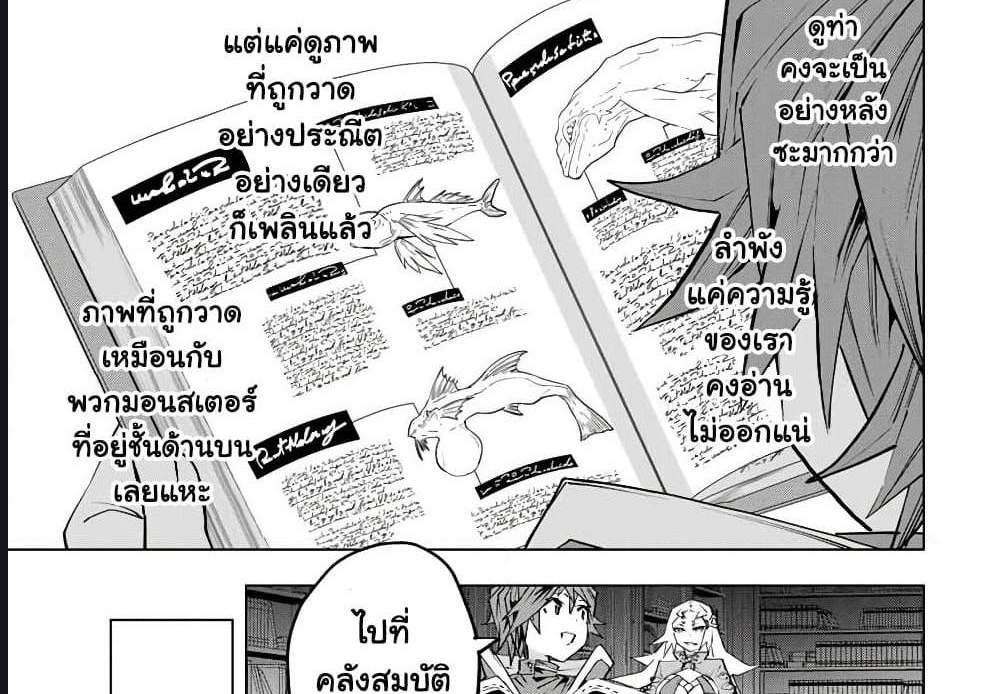 My Gift LVL 9999 Unlimited Gacha ผมถูกเพื่อนที่เชื่อใจหลอกไปฆ่า เลยใช้กิฟต์สุ่มกาชาพาพวกพ้องเลเวล 9999 กลับมาล้างแค้น แปลไทย