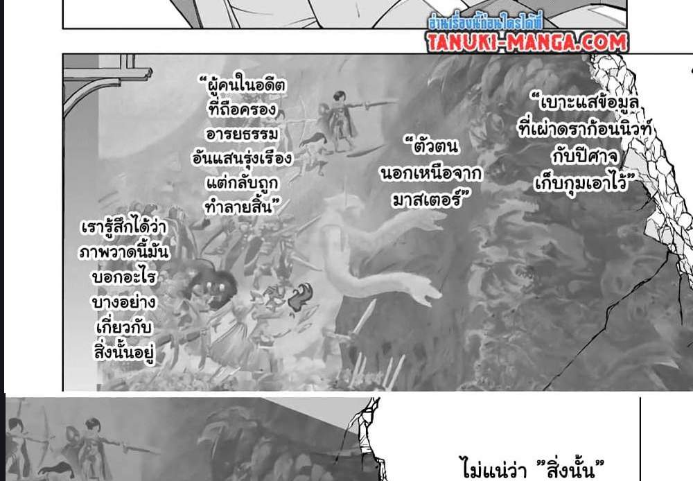 My Gift LVL 9999 Unlimited Gacha ผมถูกเพื่อนที่เชื่อใจหลอกไปฆ่า เลยใช้กิฟต์สุ่มกาชาพาพวกพ้องเลเวล 9999 กลับมาล้างแค้น แปลไทย