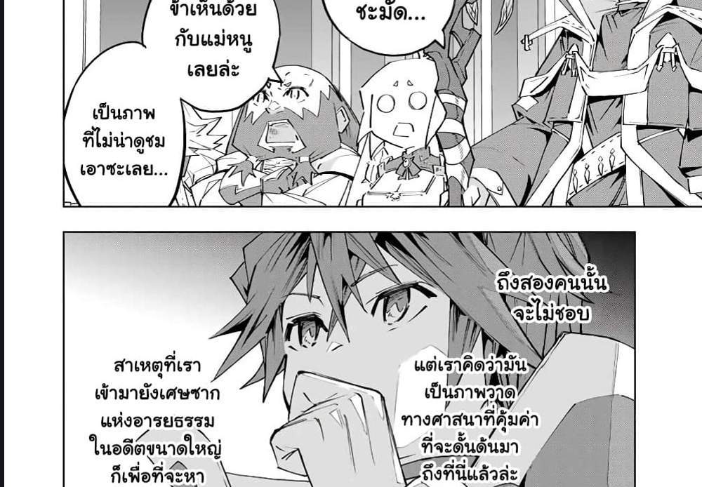 My Gift LVL 9999 Unlimited Gacha ผมถูกเพื่อนที่เชื่อใจหลอกไปฆ่า เลยใช้กิฟต์สุ่มกาชาพาพวกพ้องเลเวล 9999 กลับมาล้างแค้น แปลไทย