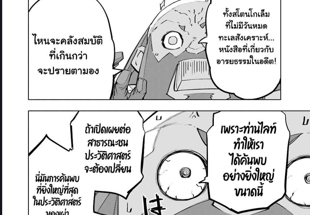My Gift LVL 9999 Unlimited Gacha ผมถูกเพื่อนที่เชื่อใจหลอกไปฆ่า เลยใช้กิฟต์สุ่มกาชาพาพวกพ้องเลเวล 9999 กลับมาล้างแค้น แปลไทย