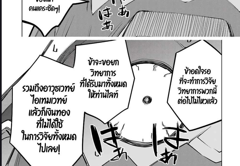 My Gift LVL 9999 Unlimited Gacha ผมถูกเพื่อนที่เชื่อใจหลอกไปฆ่า เลยใช้กิฟต์สุ่มกาชาพาพวกพ้องเลเวล 9999 กลับมาล้างแค้น แปลไทย