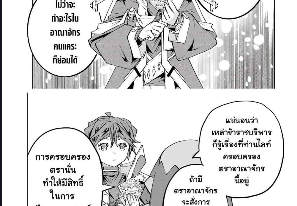 My Gift LVL 9999 Unlimited Gacha ผมถูกเพื่อนที่เชื่อใจหลอกไปฆ่า เลยใช้กิฟต์สุ่มกาชาพาพวกพ้องเลเวล 9999 กลับมาล้างแค้น แปลไทย
