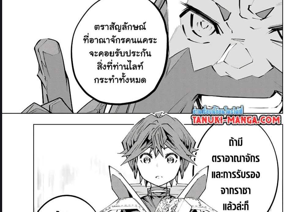 My Gift LVL 9999 Unlimited Gacha ผมถูกเพื่อนที่เชื่อใจหลอกไปฆ่า เลยใช้กิฟต์สุ่มกาชาพาพวกพ้องเลเวล 9999 กลับมาล้างแค้น แปลไทย