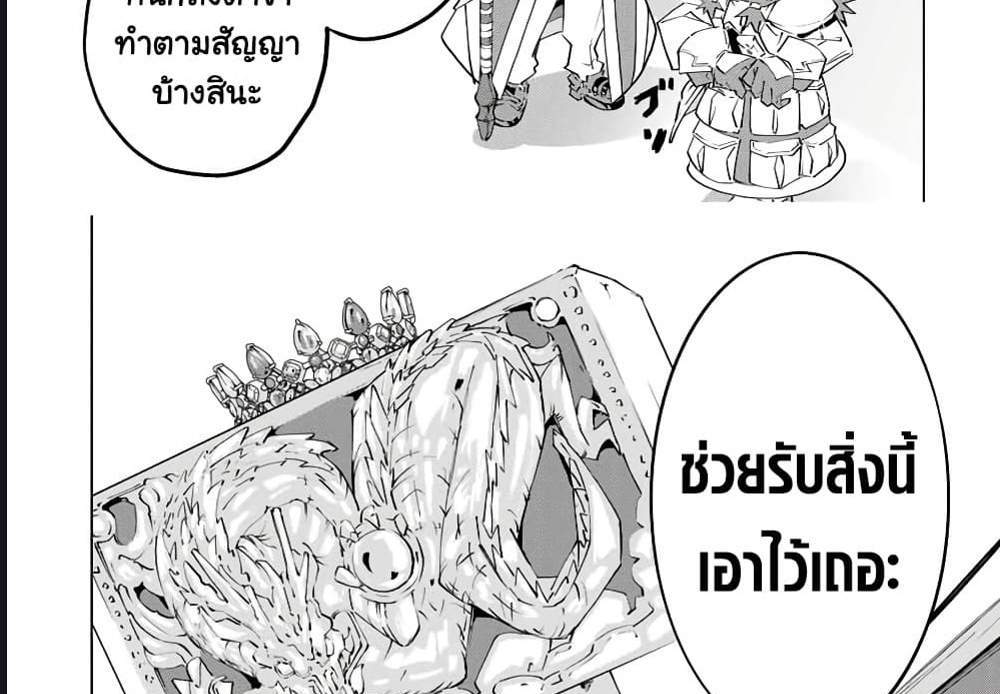 My Gift LVL 9999 Unlimited Gacha ผมถูกเพื่อนที่เชื่อใจหลอกไปฆ่า เลยใช้กิฟต์สุ่มกาชาพาพวกพ้องเลเวล 9999 กลับมาล้างแค้น แปลไทย