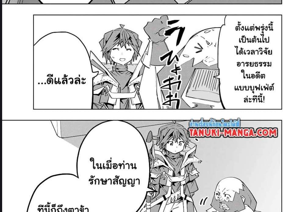 My Gift LVL 9999 Unlimited Gacha ผมถูกเพื่อนที่เชื่อใจหลอกไปฆ่า เลยใช้กิฟต์สุ่มกาชาพาพวกพ้องเลเวล 9999 กลับมาล้างแค้น แปลไทย