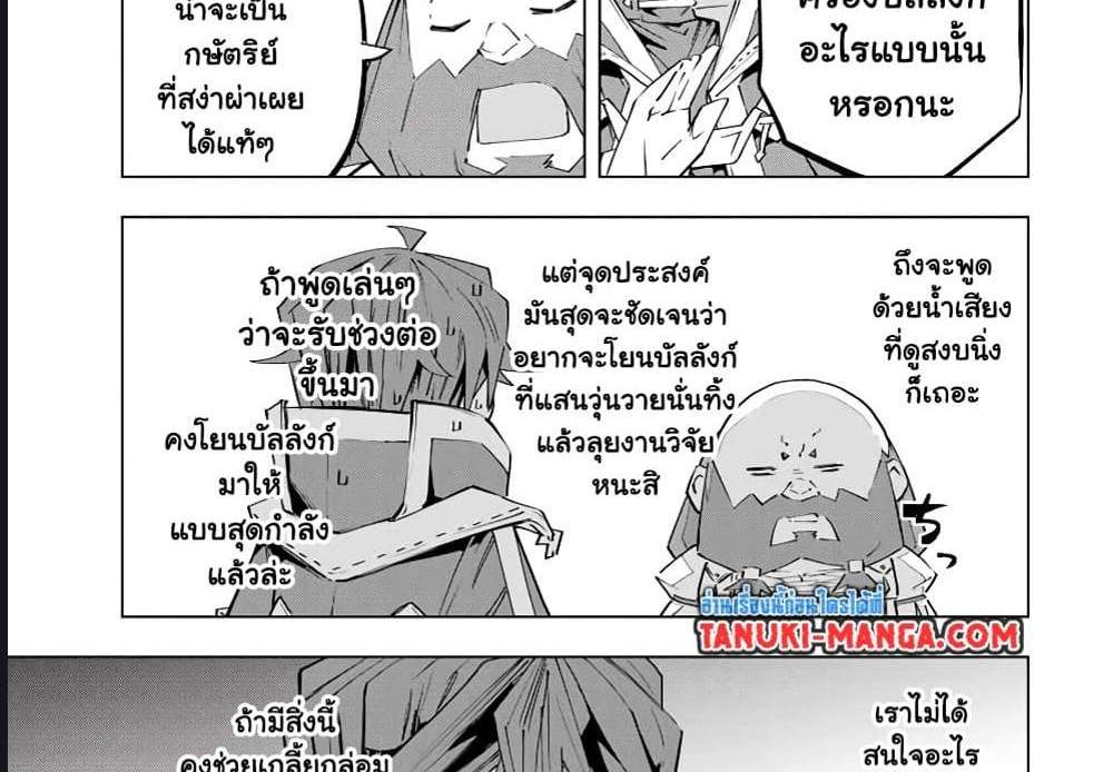 My Gift LVL 9999 Unlimited Gacha ผมถูกเพื่อนที่เชื่อใจหลอกไปฆ่า เลยใช้กิฟต์สุ่มกาชาพาพวกพ้องเลเวล 9999 กลับมาล้างแค้น แปลไทย
