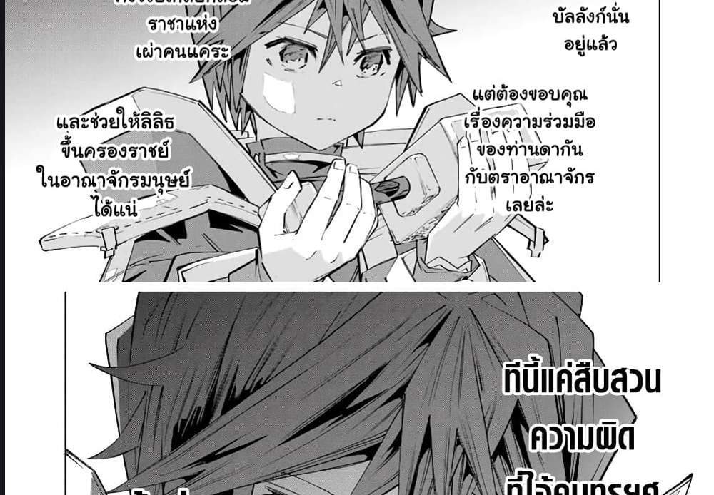 My Gift LVL 9999 Unlimited Gacha ผมถูกเพื่อนที่เชื่อใจหลอกไปฆ่า เลยใช้กิฟต์สุ่มกาชาพาพวกพ้องเลเวล 9999 กลับมาล้างแค้น แปลไทย