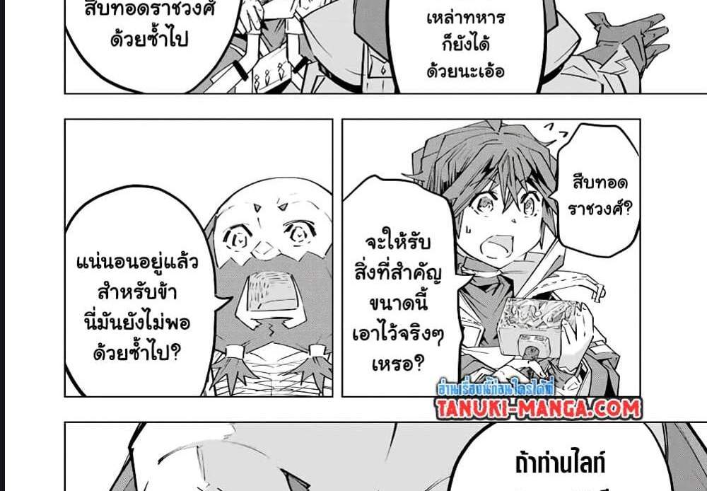 My Gift LVL 9999 Unlimited Gacha ผมถูกเพื่อนที่เชื่อใจหลอกไปฆ่า เลยใช้กิฟต์สุ่มกาชาพาพวกพ้องเลเวล 9999 กลับมาล้างแค้น แปลไทย