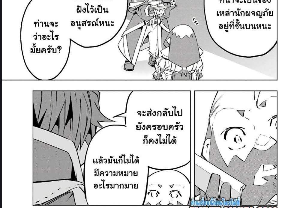 My Gift LVL 9999 Unlimited Gacha ผมถูกเพื่อนที่เชื่อใจหลอกไปฆ่า เลยใช้กิฟต์สุ่มกาชาพาพวกพ้องเลเวล 9999 กลับมาล้างแค้น แปลไทย