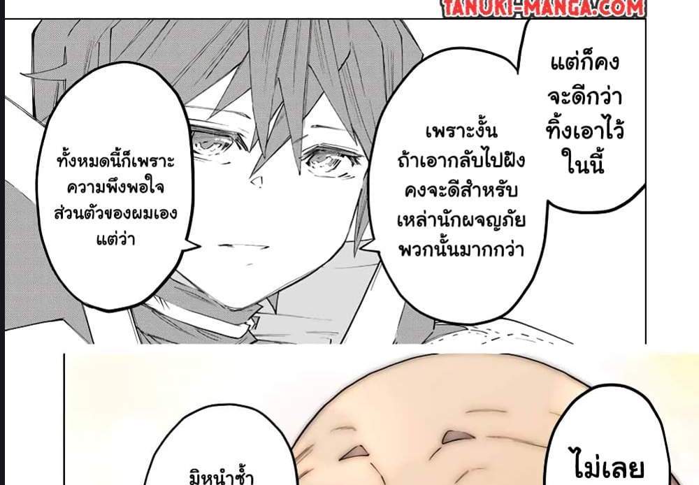 My Gift LVL 9999 Unlimited Gacha ผมถูกเพื่อนที่เชื่อใจหลอกไปฆ่า เลยใช้กิฟต์สุ่มกาชาพาพวกพ้องเลเวล 9999 กลับมาล้างแค้น แปลไทย