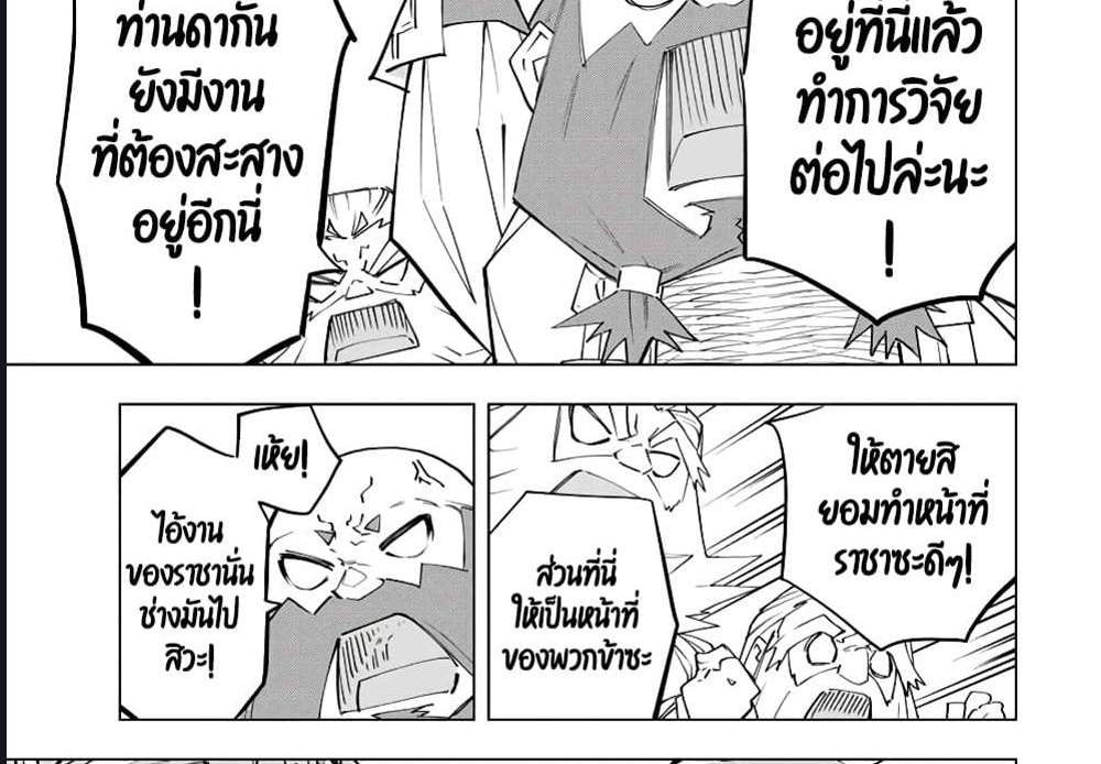 My Gift LVL 9999 Unlimited Gacha ผมถูกเพื่อนที่เชื่อใจหลอกไปฆ่า เลยใช้กิฟต์สุ่มกาชาพาพวกพ้องเลเวล 9999 กลับมาล้างแค้น แปลไทย