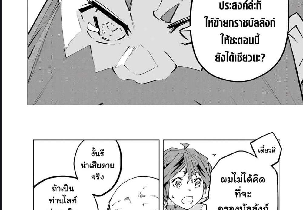 My Gift LVL 9999 Unlimited Gacha ผมถูกเพื่อนที่เชื่อใจหลอกไปฆ่า เลยใช้กิฟต์สุ่มกาชาพาพวกพ้องเลเวล 9999 กลับมาล้างแค้น แปลไทย