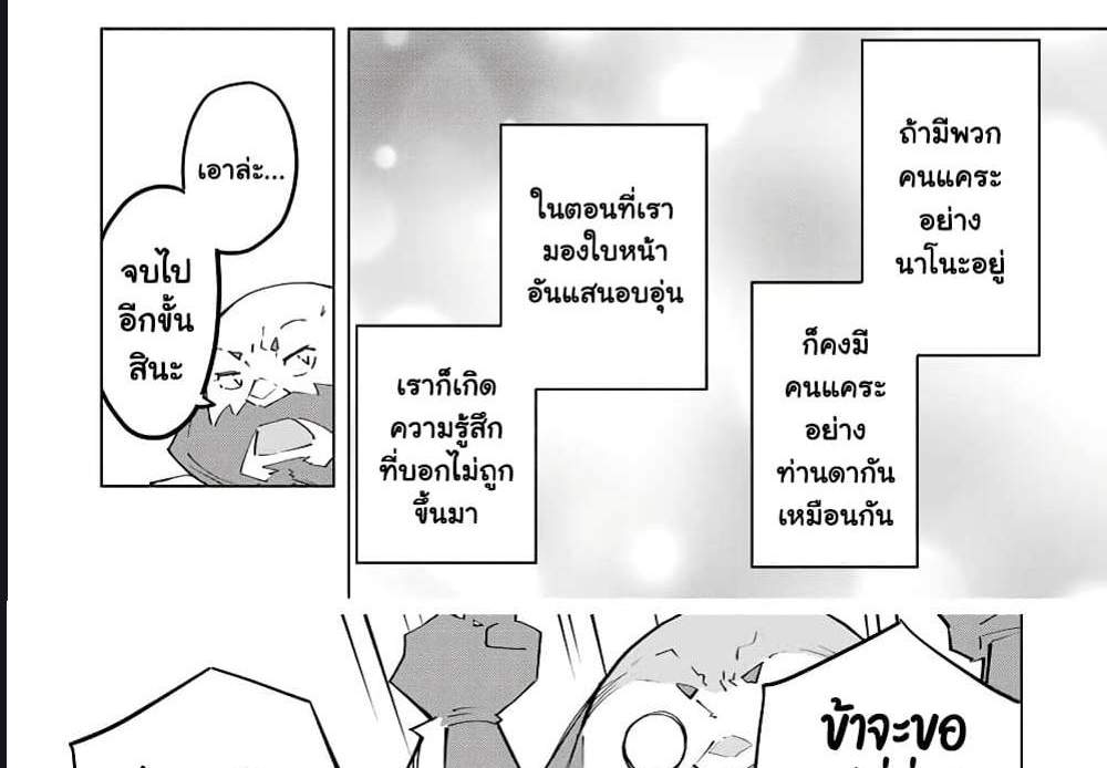 My Gift LVL 9999 Unlimited Gacha ผมถูกเพื่อนที่เชื่อใจหลอกไปฆ่า เลยใช้กิฟต์สุ่มกาชาพาพวกพ้องเลเวล 9999 กลับมาล้างแค้น แปลไทย