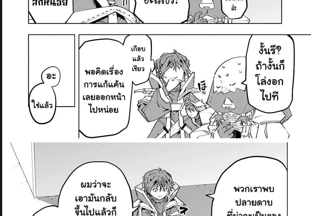 My Gift LVL 9999 Unlimited Gacha ผมถูกเพื่อนที่เชื่อใจหลอกไปฆ่า เลยใช้กิฟต์สุ่มกาชาพาพวกพ้องเลเวล 9999 กลับมาล้างแค้น แปลไทย