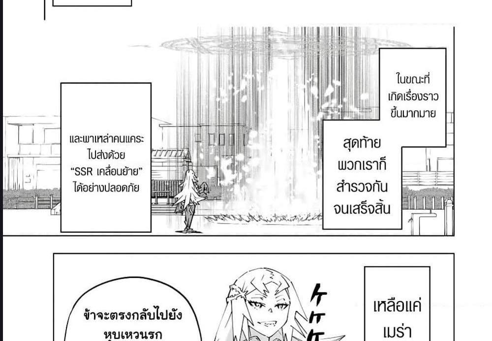 My Gift LVL 9999 Unlimited Gacha ผมถูกเพื่อนที่เชื่อใจหลอกไปฆ่า เลยใช้กิฟต์สุ่มกาชาพาพวกพ้องเลเวล 9999 กลับมาล้างแค้น แปลไทย