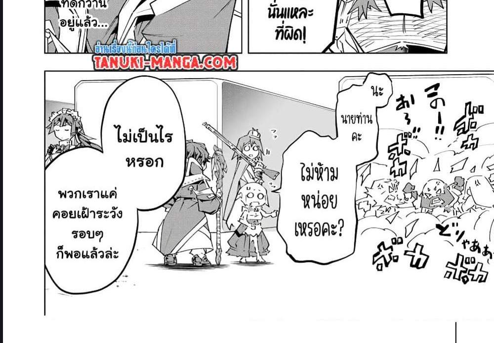My Gift LVL 9999 Unlimited Gacha ผมถูกเพื่อนที่เชื่อใจหลอกไปฆ่า เลยใช้กิฟต์สุ่มกาชาพาพวกพ้องเลเวล 9999 กลับมาล้างแค้น แปลไทย