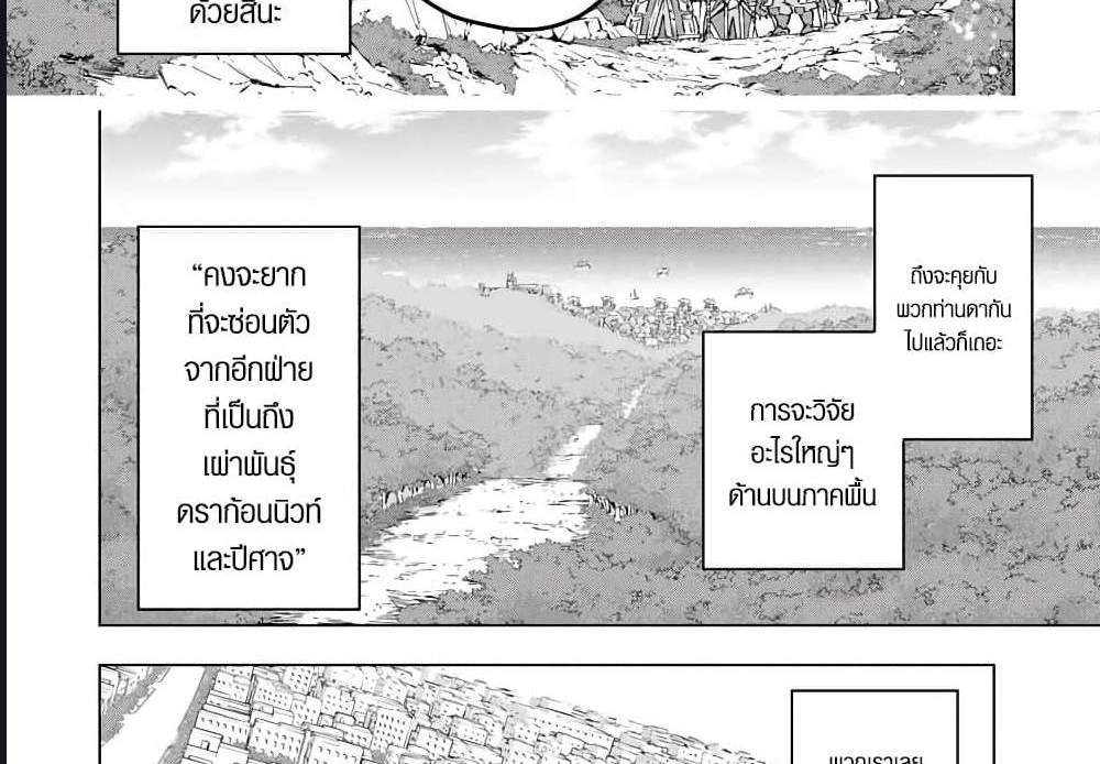 My Gift LVL 9999 Unlimited Gacha ผมถูกเพื่อนที่เชื่อใจหลอกไปฆ่า เลยใช้กิฟต์สุ่มกาชาพาพวกพ้องเลเวล 9999 กลับมาล้างแค้น แปลไทย