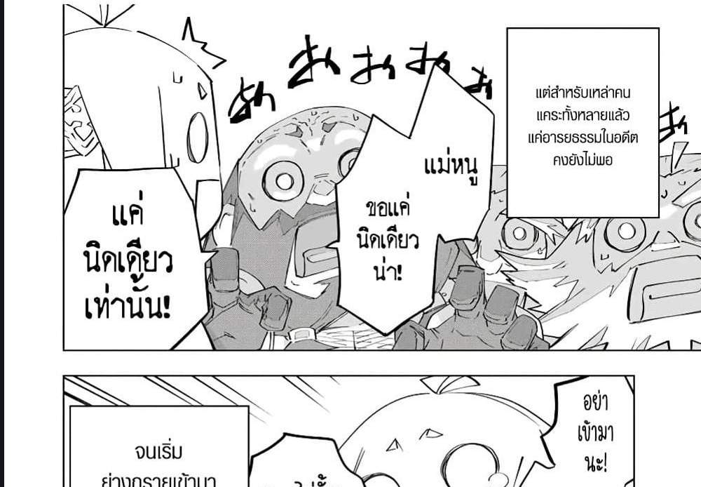 My Gift LVL 9999 Unlimited Gacha ผมถูกเพื่อนที่เชื่อใจหลอกไปฆ่า เลยใช้กิฟต์สุ่มกาชาพาพวกพ้องเลเวล 9999 กลับมาล้างแค้น แปลไทย