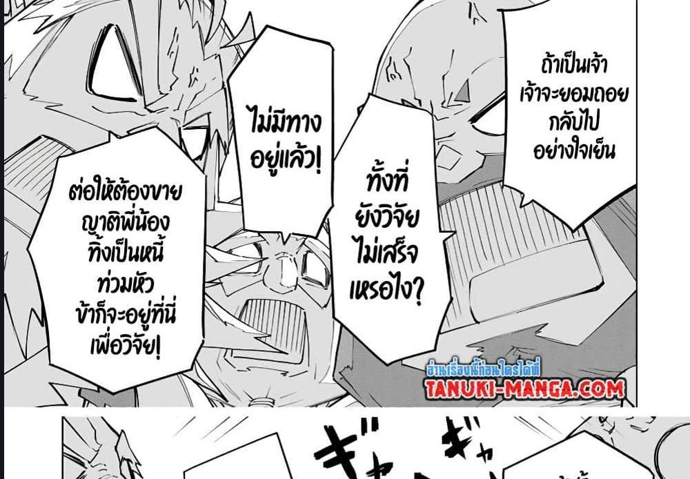 My Gift LVL 9999 Unlimited Gacha ผมถูกเพื่อนที่เชื่อใจหลอกไปฆ่า เลยใช้กิฟต์สุ่มกาชาพาพวกพ้องเลเวล 9999 กลับมาล้างแค้น แปลไทย