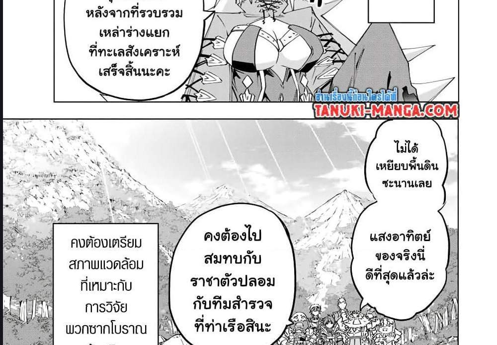 My Gift LVL 9999 Unlimited Gacha ผมถูกเพื่อนที่เชื่อใจหลอกไปฆ่า เลยใช้กิฟต์สุ่มกาชาพาพวกพ้องเลเวล 9999 กลับมาล้างแค้น แปลไทย