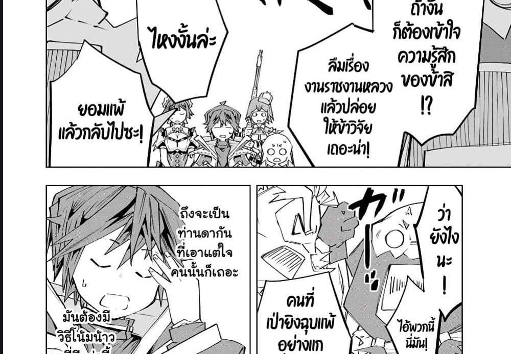 My Gift LVL 9999 Unlimited Gacha ผมถูกเพื่อนที่เชื่อใจหลอกไปฆ่า เลยใช้กิฟต์สุ่มกาชาพาพวกพ้องเลเวล 9999 กลับมาล้างแค้น แปลไทย