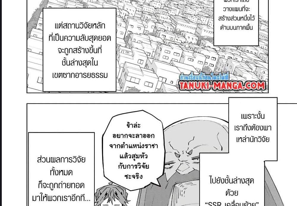My Gift LVL 9999 Unlimited Gacha ผมถูกเพื่อนที่เชื่อใจหลอกไปฆ่า เลยใช้กิฟต์สุ่มกาชาพาพวกพ้องเลเวล 9999 กลับมาล้างแค้น แปลไทย