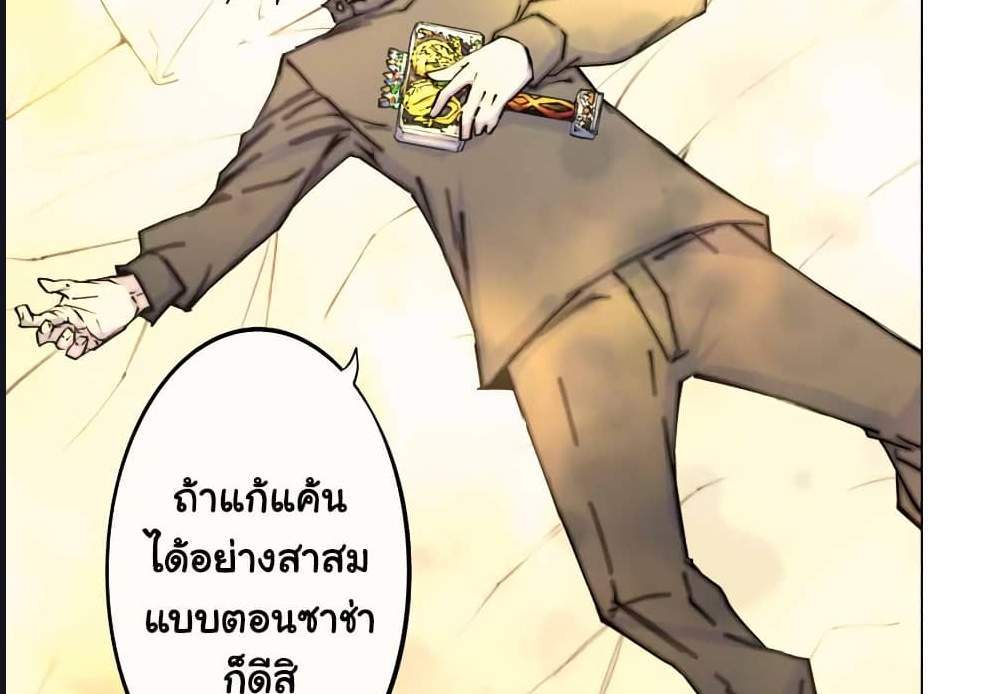 My Gift LVL 9999 Unlimited Gacha ผมถูกเพื่อนที่เชื่อใจหลอกไปฆ่า เลยใช้กิฟต์สุ่มกาชาพาพวกพ้องเลเวล 9999 กลับมาล้างแค้น แปลไทย
