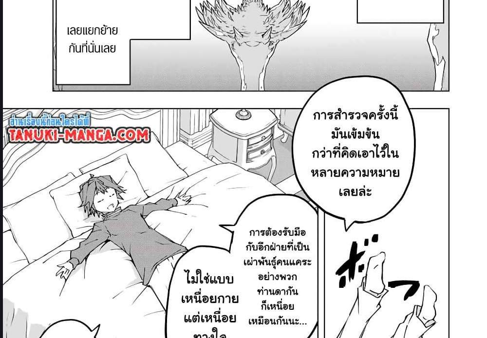 My Gift LVL 9999 Unlimited Gacha ผมถูกเพื่อนที่เชื่อใจหลอกไปฆ่า เลยใช้กิฟต์สุ่มกาชาพาพวกพ้องเลเวล 9999 กลับมาล้างแค้น แปลไทย
