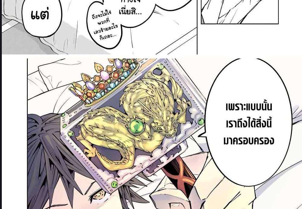 My Gift LVL 9999 Unlimited Gacha ผมถูกเพื่อนที่เชื่อใจหลอกไปฆ่า เลยใช้กิฟต์สุ่มกาชาพาพวกพ้องเลเวล 9999 กลับมาล้างแค้น แปลไทย