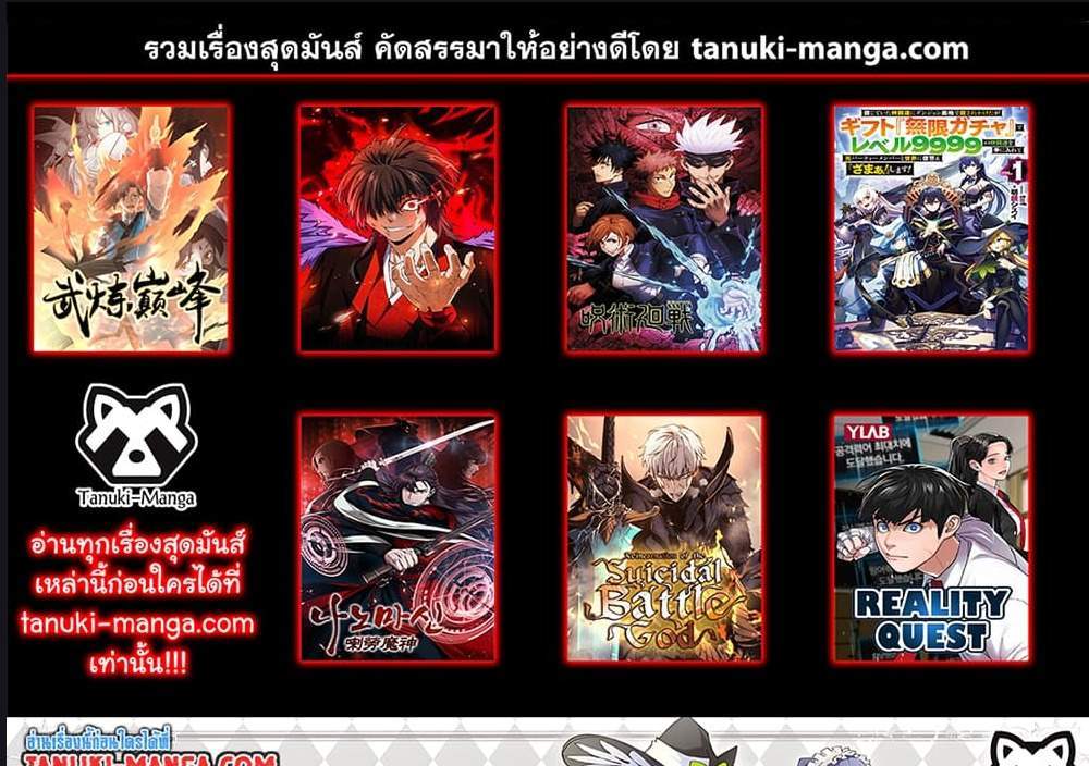 My Gift LVL 9999 Unlimited Gacha ผมถูกเพื่อนที่เชื่อใจหลอกไปฆ่า เลยใช้กิฟต์สุ่มกาชาพาพวกพ้องเลเวล 9999 กลับมาล้างแค้น แปลไทย