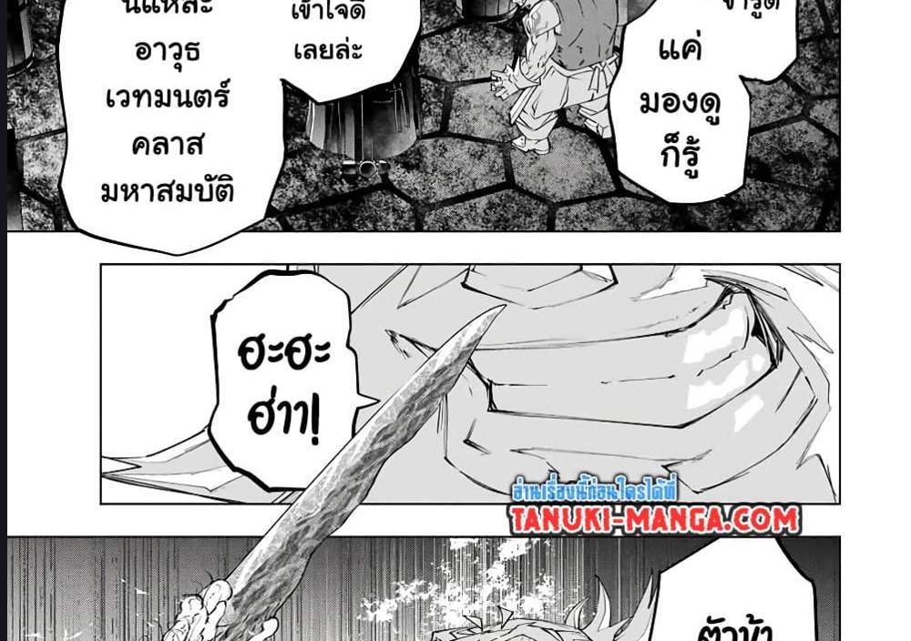 My Gift LVL 9999 Unlimited Gacha ผมถูกเพื่อนที่เชื่อใจหลอกไปฆ่า เลยใช้กิฟต์สุ่มกาชาพาพวกพ้องเลเวล 9999 กลับมาล้างแค้น แปลไทย