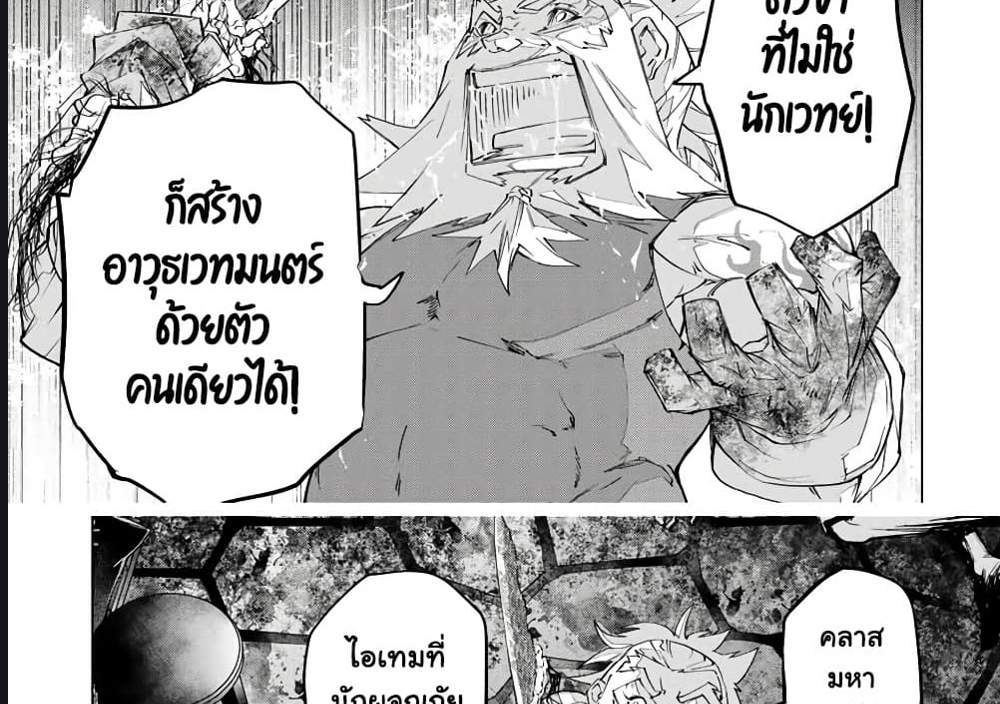 My Gift LVL 9999 Unlimited Gacha ผมถูกเพื่อนที่เชื่อใจหลอกไปฆ่า เลยใช้กิฟต์สุ่มกาชาพาพวกพ้องเลเวล 9999 กลับมาล้างแค้น แปลไทย