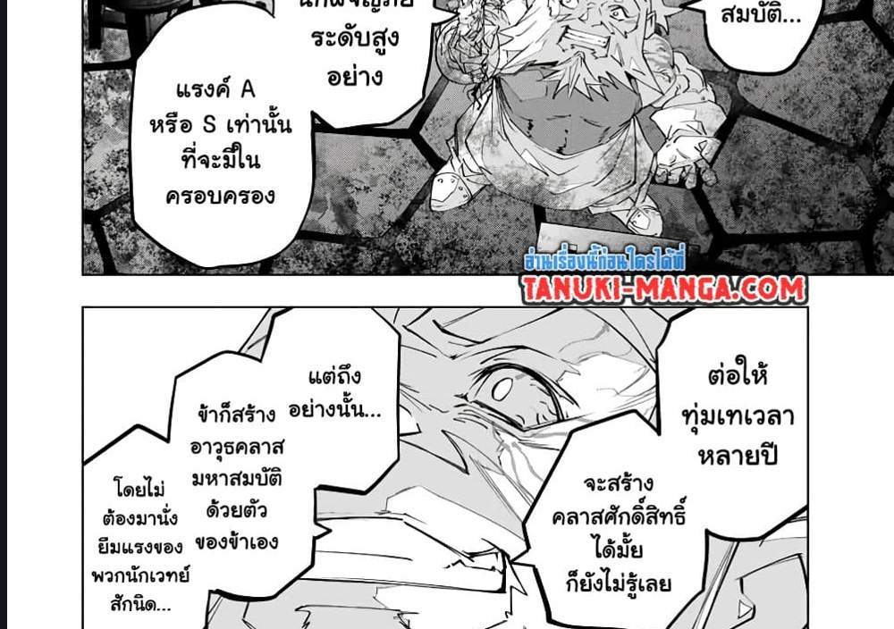 My Gift LVL 9999 Unlimited Gacha ผมถูกเพื่อนที่เชื่อใจหลอกไปฆ่า เลยใช้กิฟต์สุ่มกาชาพาพวกพ้องเลเวล 9999 กลับมาล้างแค้น แปลไทย