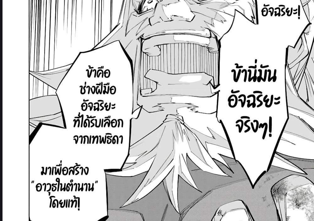 My Gift LVL 9999 Unlimited Gacha ผมถูกเพื่อนที่เชื่อใจหลอกไปฆ่า เลยใช้กิฟต์สุ่มกาชาพาพวกพ้องเลเวล 9999 กลับมาล้างแค้น แปลไทย