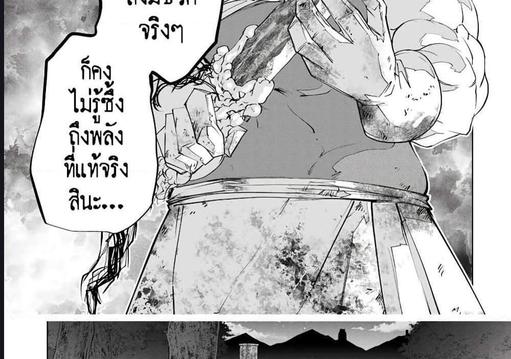 My Gift LVL 9999 Unlimited Gacha ผมถูกเพื่อนที่เชื่อใจหลอกไปฆ่า เลยใช้กิฟต์สุ่มกาชาพาพวกพ้องเลเวล 9999 กลับมาล้างแค้น แปลไทย