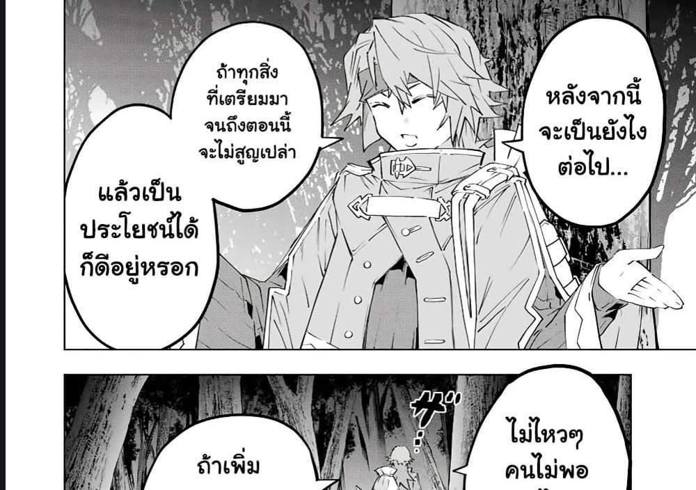 My Gift LVL 9999 Unlimited Gacha ผมถูกเพื่อนที่เชื่อใจหลอกไปฆ่า เลยใช้กิฟต์สุ่มกาชาพาพวกพ้องเลเวล 9999 กลับมาล้างแค้น แปลไทย