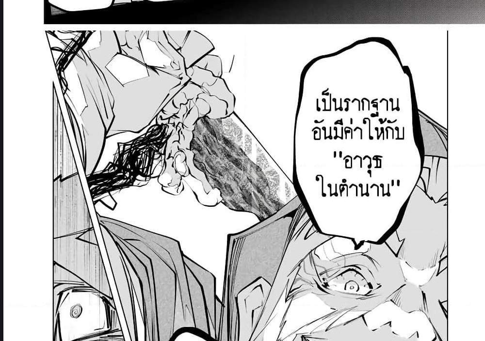 My Gift LVL 9999 Unlimited Gacha ผมถูกเพื่อนที่เชื่อใจหลอกไปฆ่า เลยใช้กิฟต์สุ่มกาชาพาพวกพ้องเลเวล 9999 กลับมาล้างแค้น แปลไทย