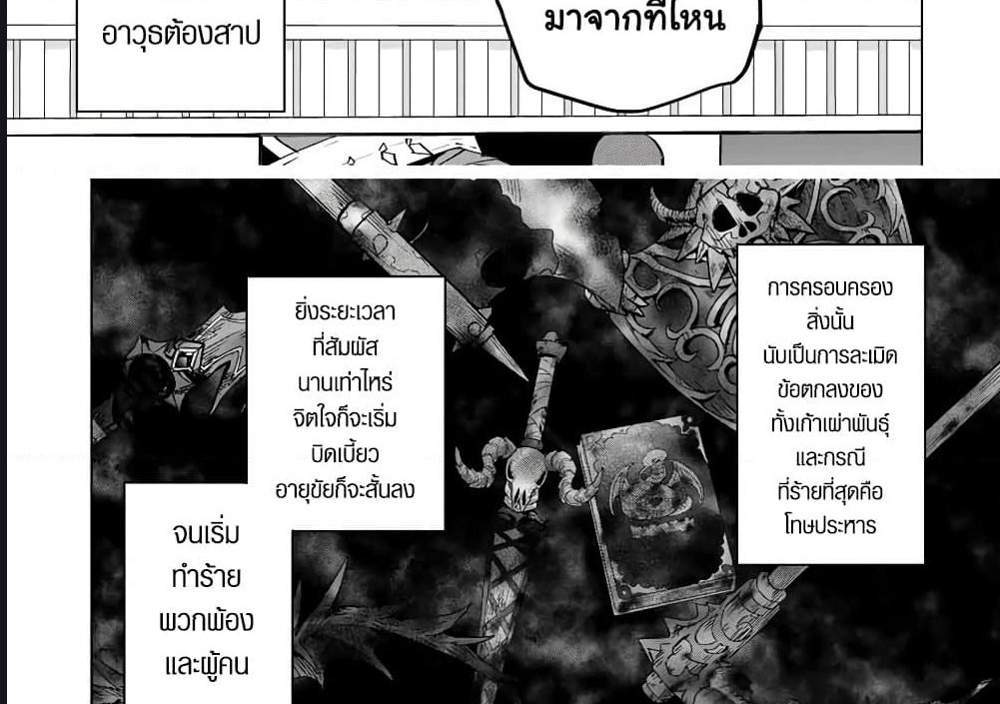 My Gift LVL 9999 Unlimited Gacha ผมถูกเพื่อนที่เชื่อใจหลอกไปฆ่า เลยใช้กิฟต์สุ่มกาชาพาพวกพ้องเลเวล 9999 กลับมาล้างแค้น แปลไทย