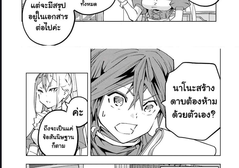 My Gift LVL 9999 Unlimited Gacha ผมถูกเพื่อนที่เชื่อใจหลอกไปฆ่า เลยใช้กิฟต์สุ่มกาชาพาพวกพ้องเลเวล 9999 กลับมาล้างแค้น แปลไทย