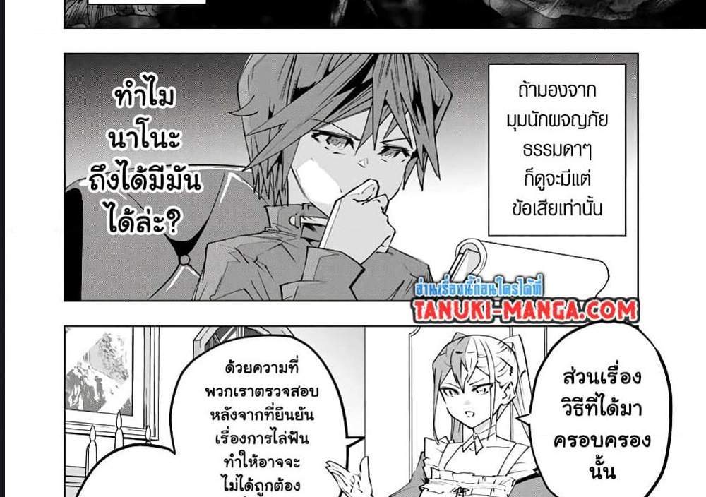My Gift LVL 9999 Unlimited Gacha ผมถูกเพื่อนที่เชื่อใจหลอกไปฆ่า เลยใช้กิฟต์สุ่มกาชาพาพวกพ้องเลเวล 9999 กลับมาล้างแค้น แปลไทย