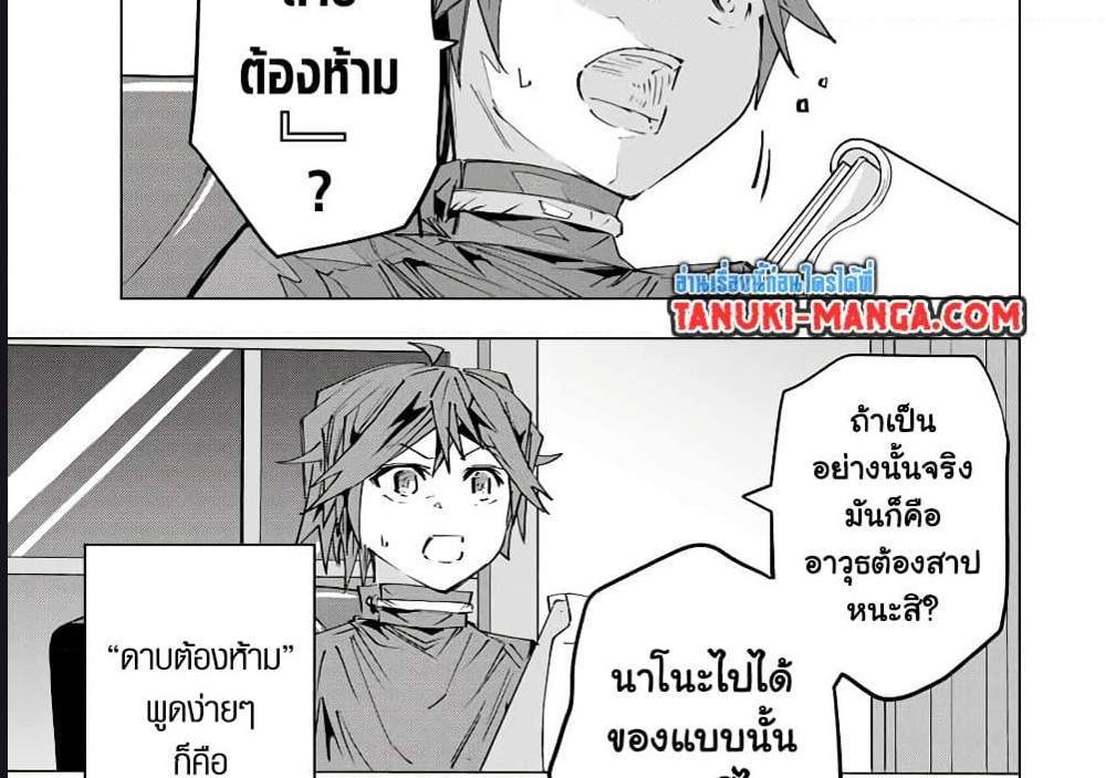 My Gift LVL 9999 Unlimited Gacha ผมถูกเพื่อนที่เชื่อใจหลอกไปฆ่า เลยใช้กิฟต์สุ่มกาชาพาพวกพ้องเลเวล 9999 กลับมาล้างแค้น แปลไทย
