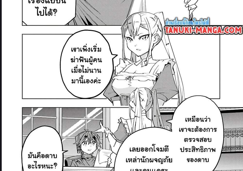 My Gift LVL 9999 Unlimited Gacha ผมถูกเพื่อนที่เชื่อใจหลอกไปฆ่า เลยใช้กิฟต์สุ่มกาชาพาพวกพ้องเลเวล 9999 กลับมาล้างแค้น แปลไทย