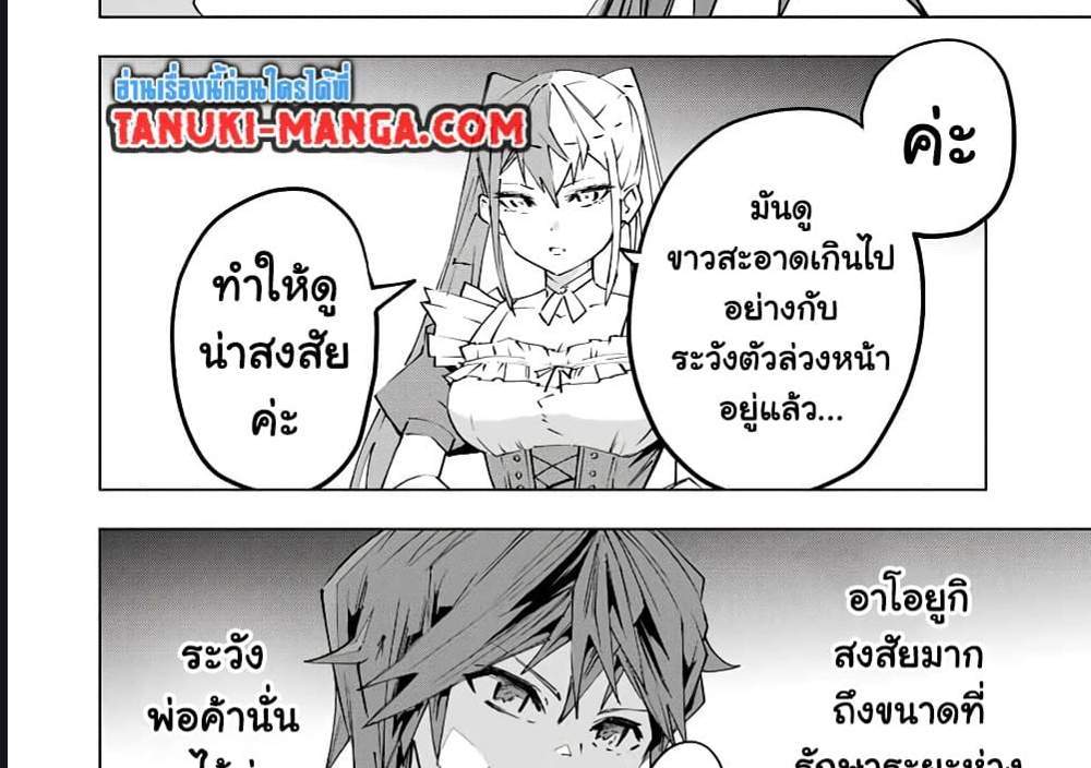 My Gift LVL 9999 Unlimited Gacha ผมถูกเพื่อนที่เชื่อใจหลอกไปฆ่า เลยใช้กิฟต์สุ่มกาชาพาพวกพ้องเลเวล 9999 กลับมาล้างแค้น แปลไทย
