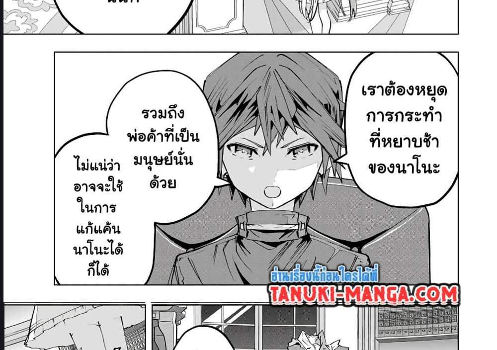 My Gift LVL 9999 Unlimited Gacha ผมถูกเพื่อนที่เชื่อใจหลอกไปฆ่า เลยใช้กิฟต์สุ่มกาชาพาพวกพ้องเลเวล 9999 กลับมาล้างแค้น แปลไทย