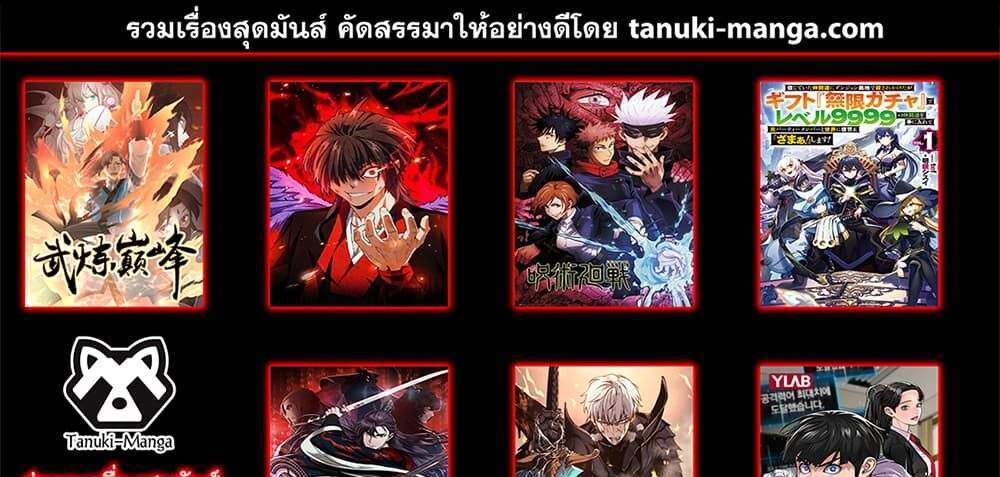 My Gift LVL 9999 Unlimited Gacha ผมถูกเพื่อนที่เชื่อใจหลอกไปฆ่า เลยใช้กิฟต์สุ่มกาชาพาพวกพ้องเลเวล 9999 กลับมาล้างแค้น แปลไทย