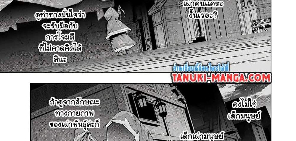 My Gift LVL 9999 Unlimited Gacha ผมถูกเพื่อนที่เชื่อใจหลอกไปฆ่า เลยใช้กิฟต์สุ่มกาชาพาพวกพ้องเลเวล 9999 กลับมาล้างแค้น แปลไทย