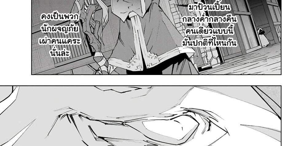 My Gift LVL 9999 Unlimited Gacha ผมถูกเพื่อนที่เชื่อใจหลอกไปฆ่า เลยใช้กิฟต์สุ่มกาชาพาพวกพ้องเลเวล 9999 กลับมาล้างแค้น แปลไทย