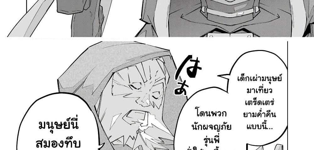 My Gift LVL 9999 Unlimited Gacha ผมถูกเพื่อนที่เชื่อใจหลอกไปฆ่า เลยใช้กิฟต์สุ่มกาชาพาพวกพ้องเลเวล 9999 กลับมาล้างแค้น แปลไทย