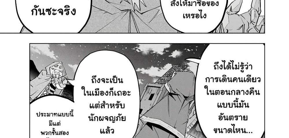My Gift LVL 9999 Unlimited Gacha ผมถูกเพื่อนที่เชื่อใจหลอกไปฆ่า เลยใช้กิฟต์สุ่มกาชาพาพวกพ้องเลเวล 9999 กลับมาล้างแค้น แปลไทย